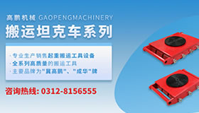 湖北搬運坦克車廠批發